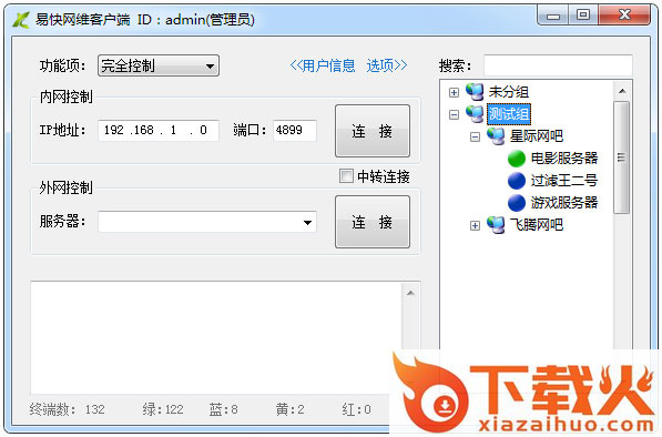 收留我截图2