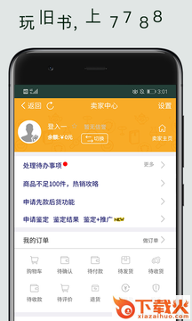7788旧书app截图2