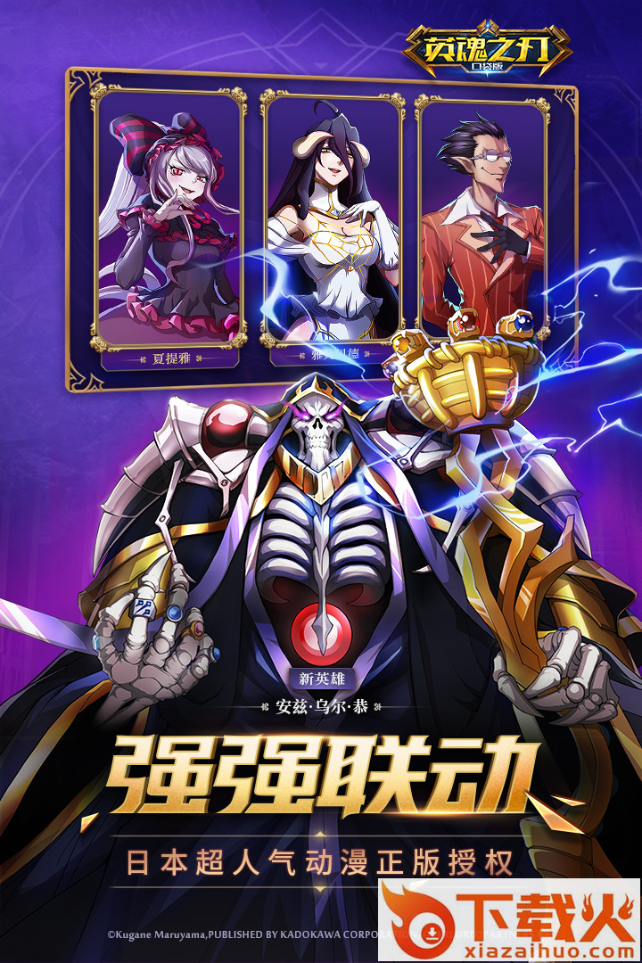 英魂之刃OPPO版截图1