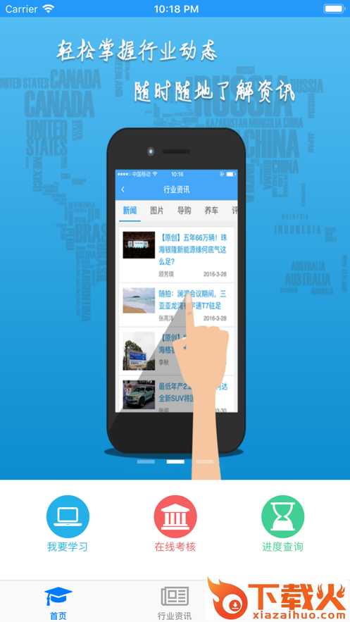 司机伙伴app截图1