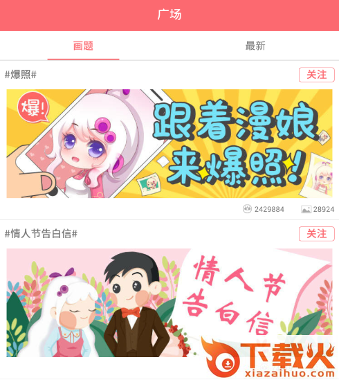 触漫2016旧版本截图3