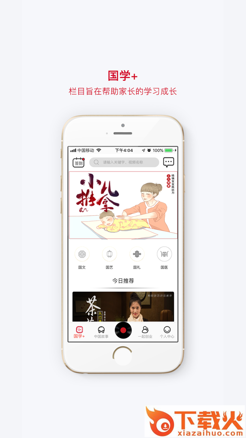 孔子学堂截图1