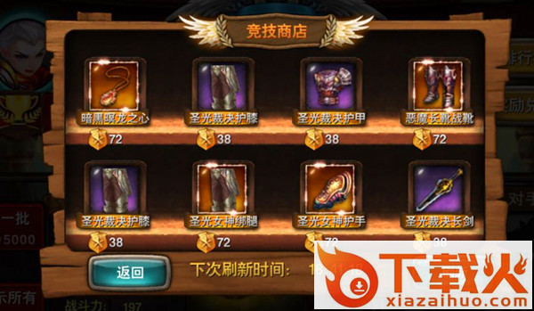 洛萨之锋官方版下载截图3