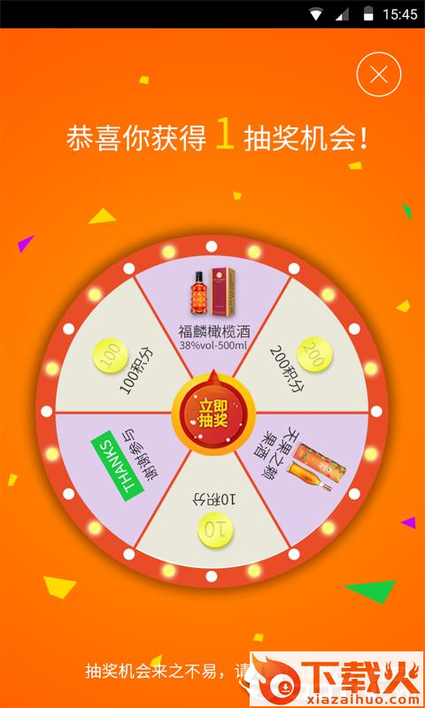 平安众包app截图2