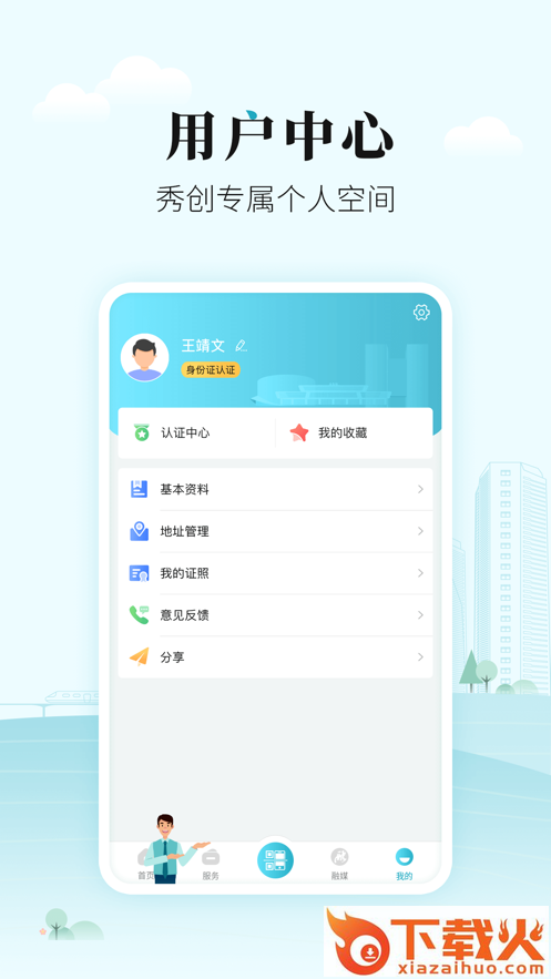 太融eapp截图2
