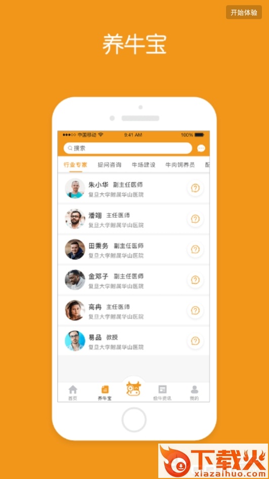 侩牛截图2