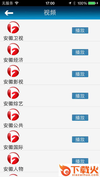 海豚tv ios版 v2.0.2 iPhone最新版 截图1