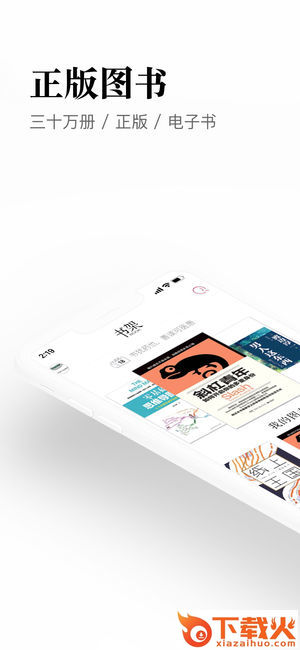京东阅读客户端截图1