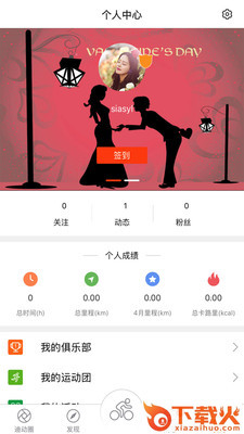 迪动截图1