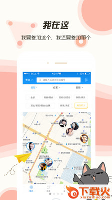 有空喵截图1