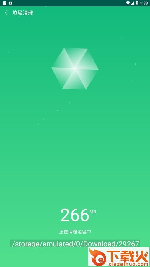 趣清理app截图2