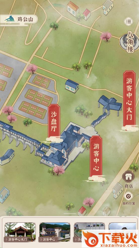 鸡公山智游5G app截图2