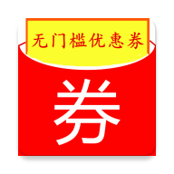 拼购优惠券最新版下载-拼购优惠券appv8.5.7 安卓版