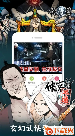 布卡漫画app下载截图3