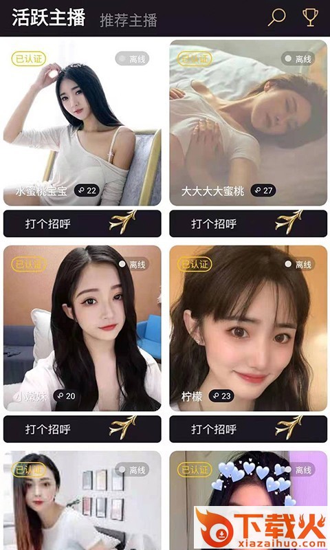 牵手截图1