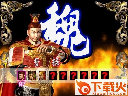三国英豪2简体中文版 pc硬盘版 截图2