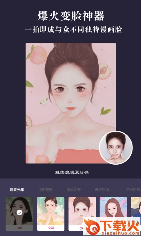漫画相机截图1