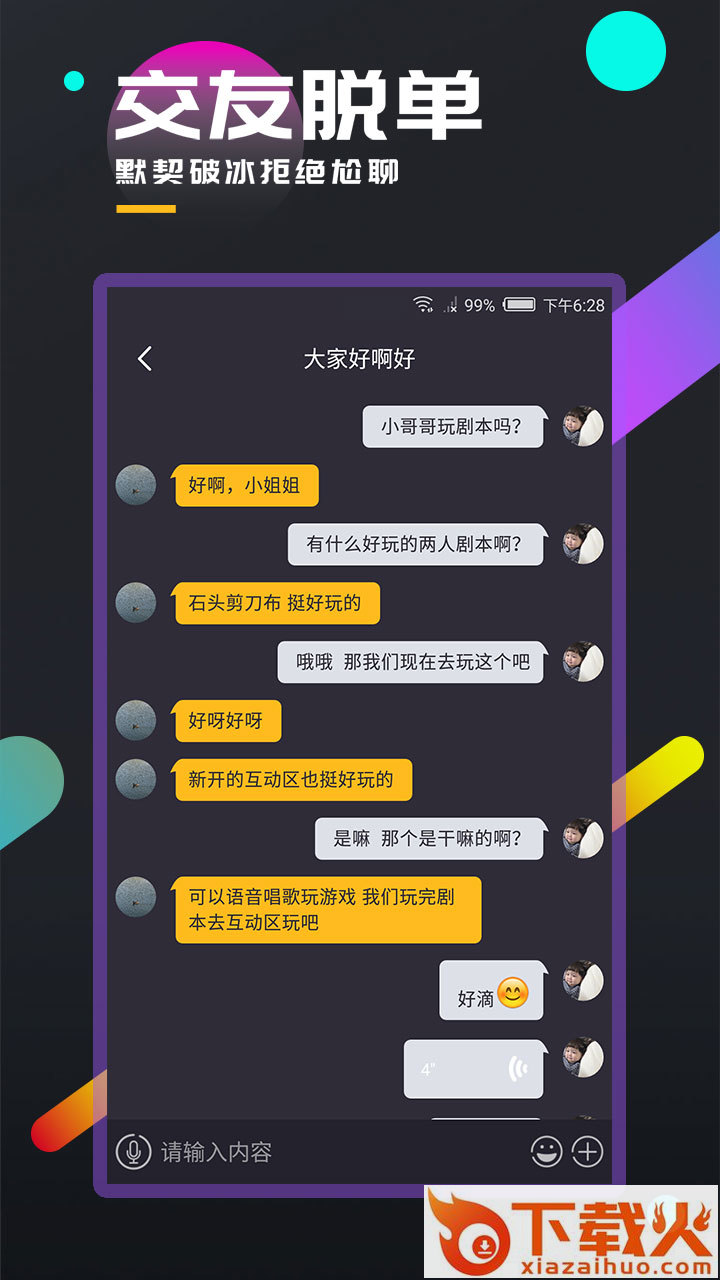 百变大侦探九游版截图1