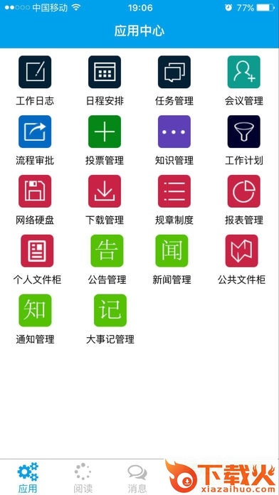 phpoa系统 v4.0 免费版 截图1