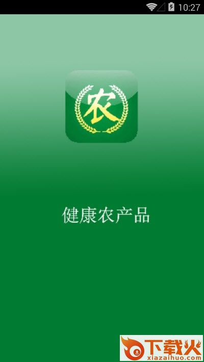 农教健康农产品截图1