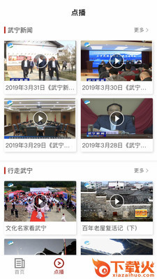山水武宁截图2