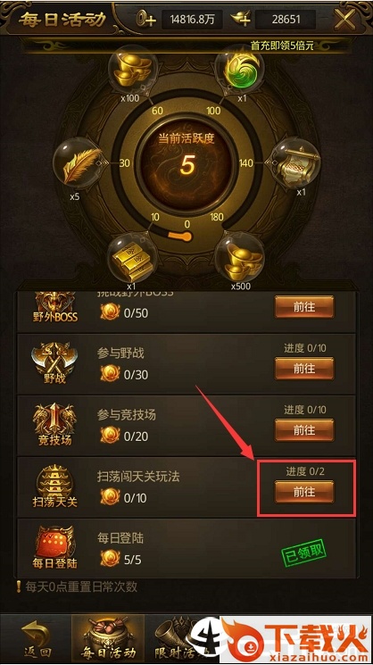 巅峰屠龙截图2