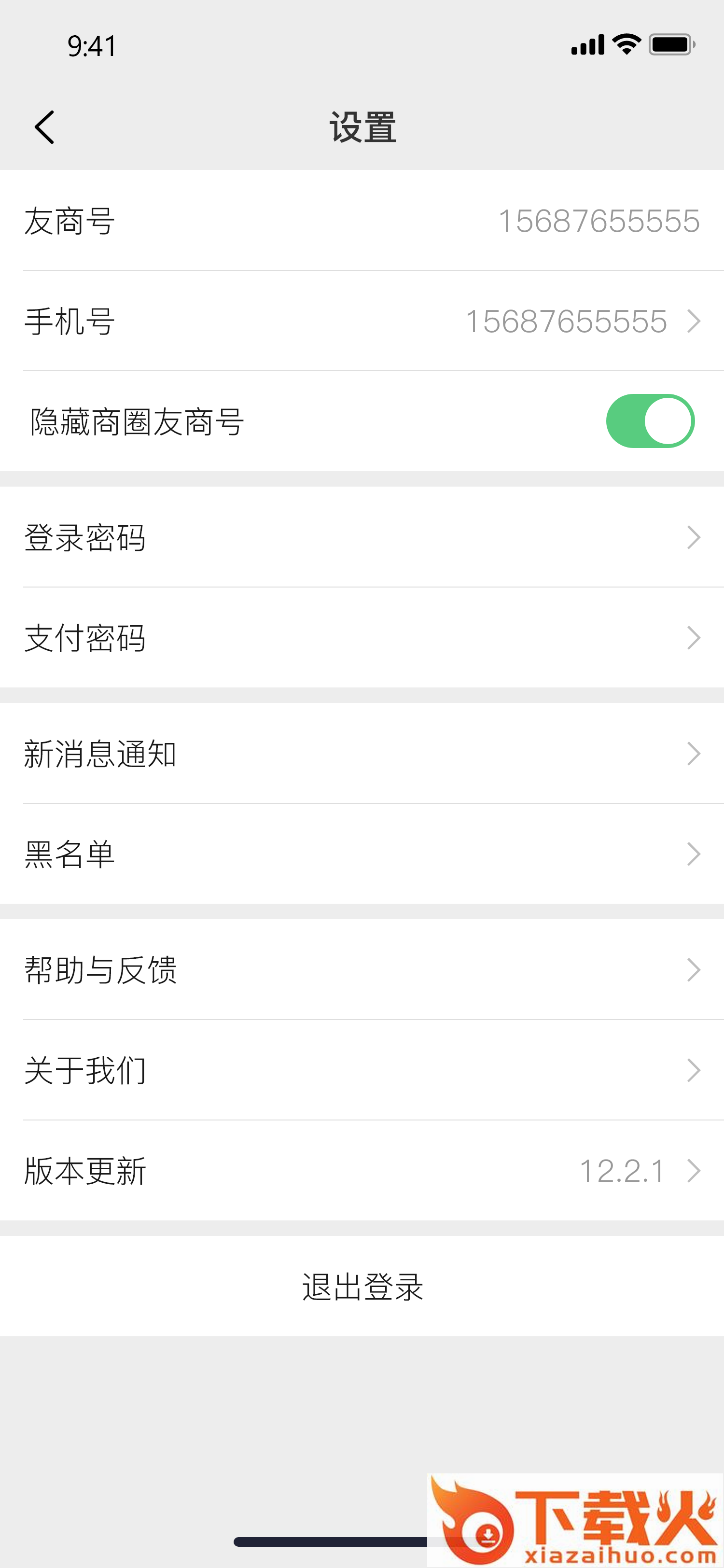 友商同萌截图2