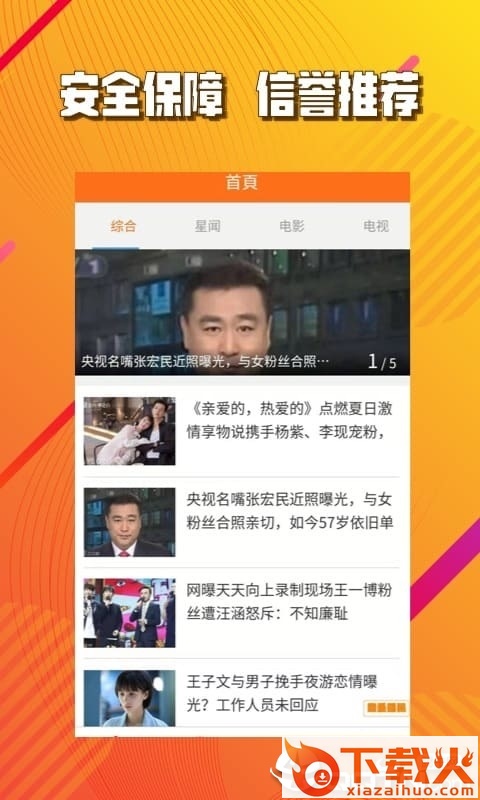 乐游娱乐平台截图2