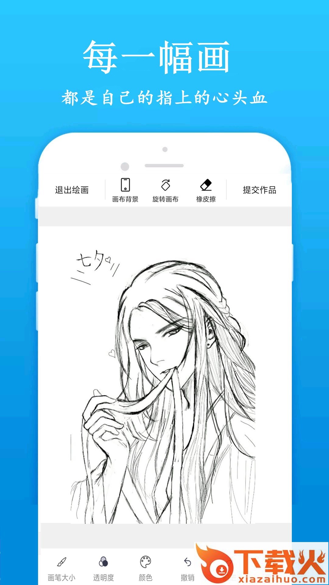 快画画吧下载手机版截图1