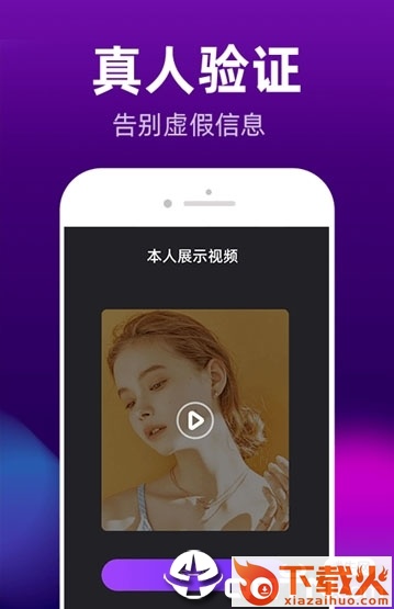 探秘交友app截图1