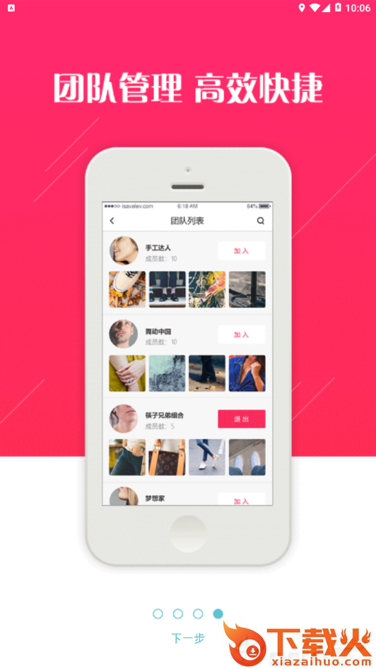 聚优艺截图1