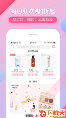 丽人丽妆安卓版截图1