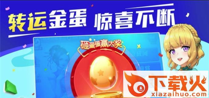 快乐广东麻将赢话费截图3