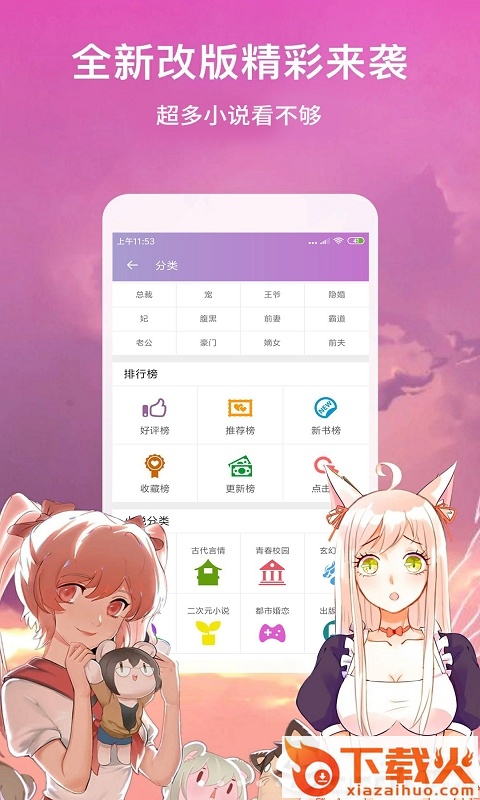 芝麻免费小说截图2