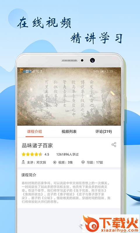 初中语文辅导截图2