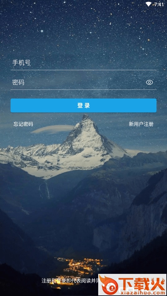E话宝截图2