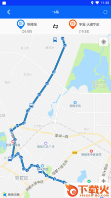 铜陵公交app截图2