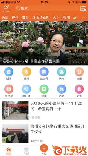 无线徐州ipad下载