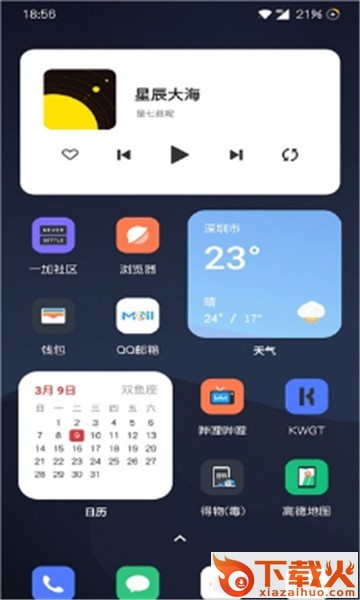 魅族小组件app截图1