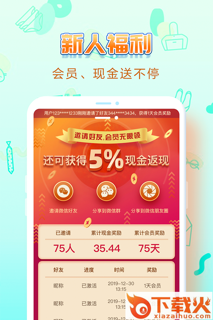 UU交友截图2