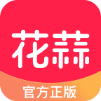 花蒜安卓版下载-花蒜appv6.3.0 最新版