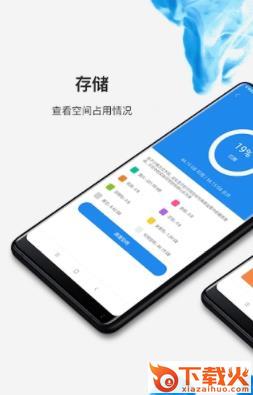 小米手机自带文件管理器下载截图2