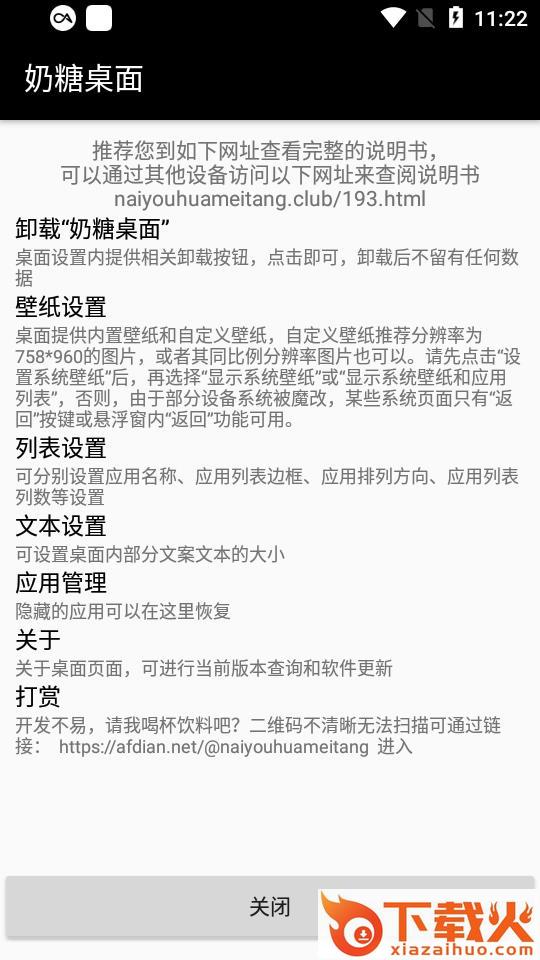 奶糖桌面截图2