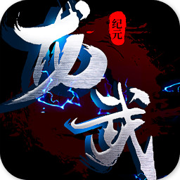 龙武纪元手游下载-龙武纪元v1.34.1 安卓版