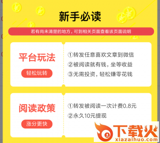 仙客来app截图3