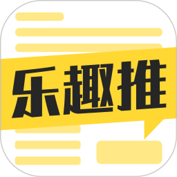乐趣推安卓版下载-乐趣推appv2.4.0 最新版
