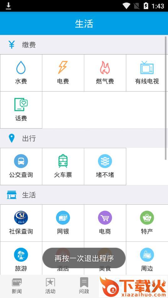 人人长寿app截图2