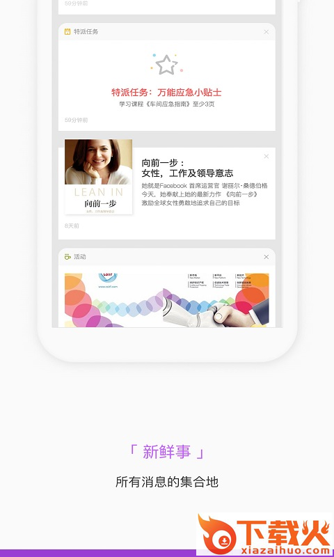 掌知识捷普绿点下载截图2
