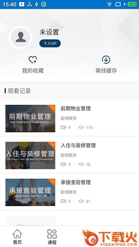 勤博教育截图2