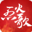 烈火歌手游 v1.7.4 安卓版